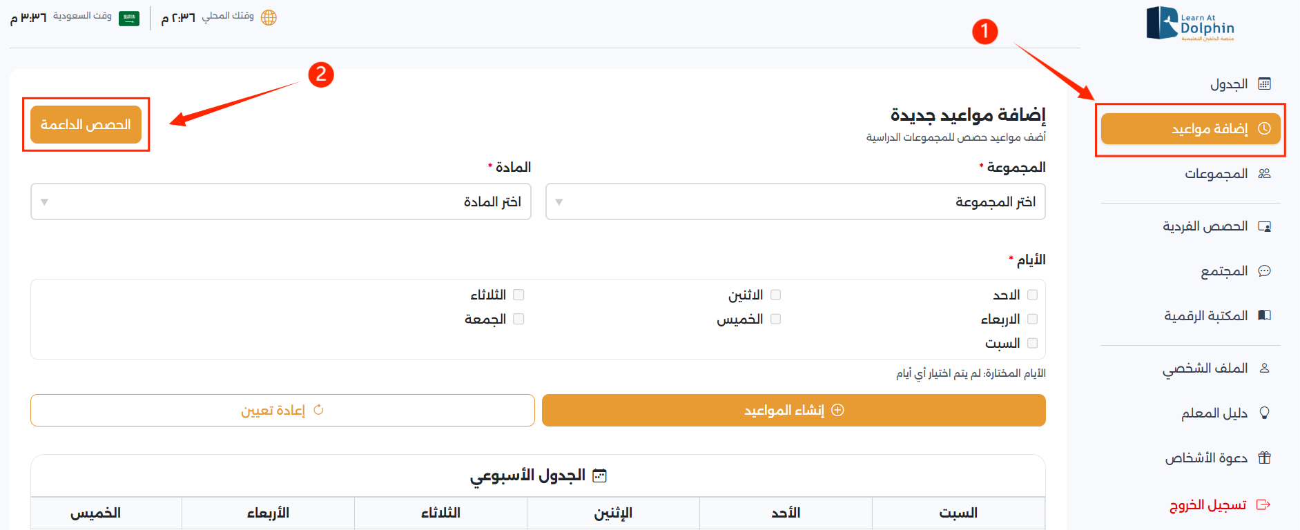 Screenshot 2026-03-08 143733.png