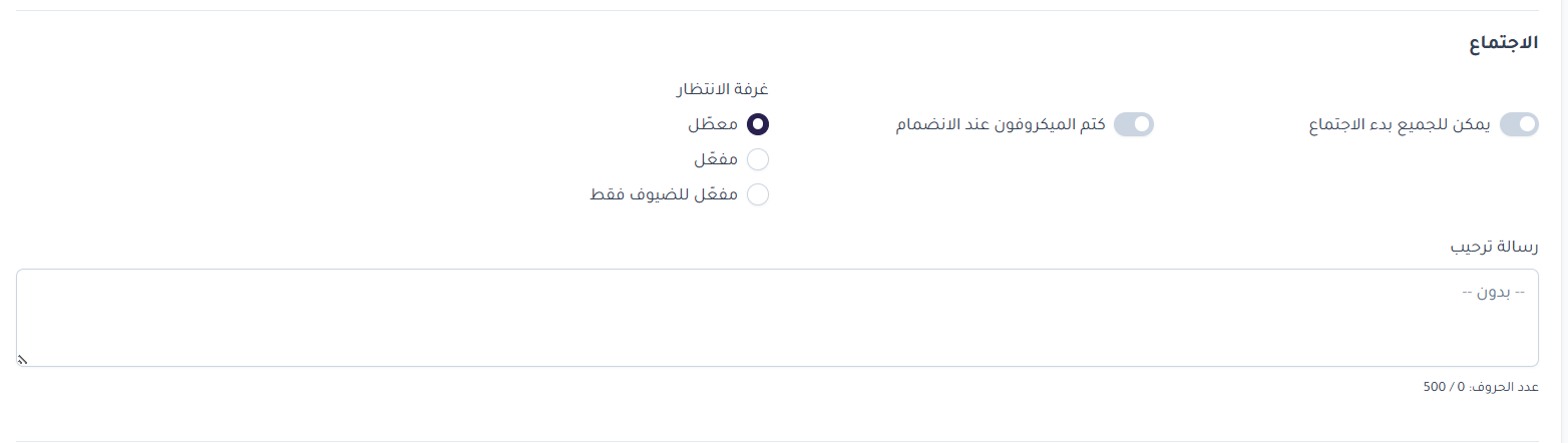الاجتماع.png
