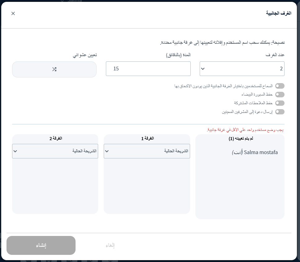 الغرف الجانبية.png