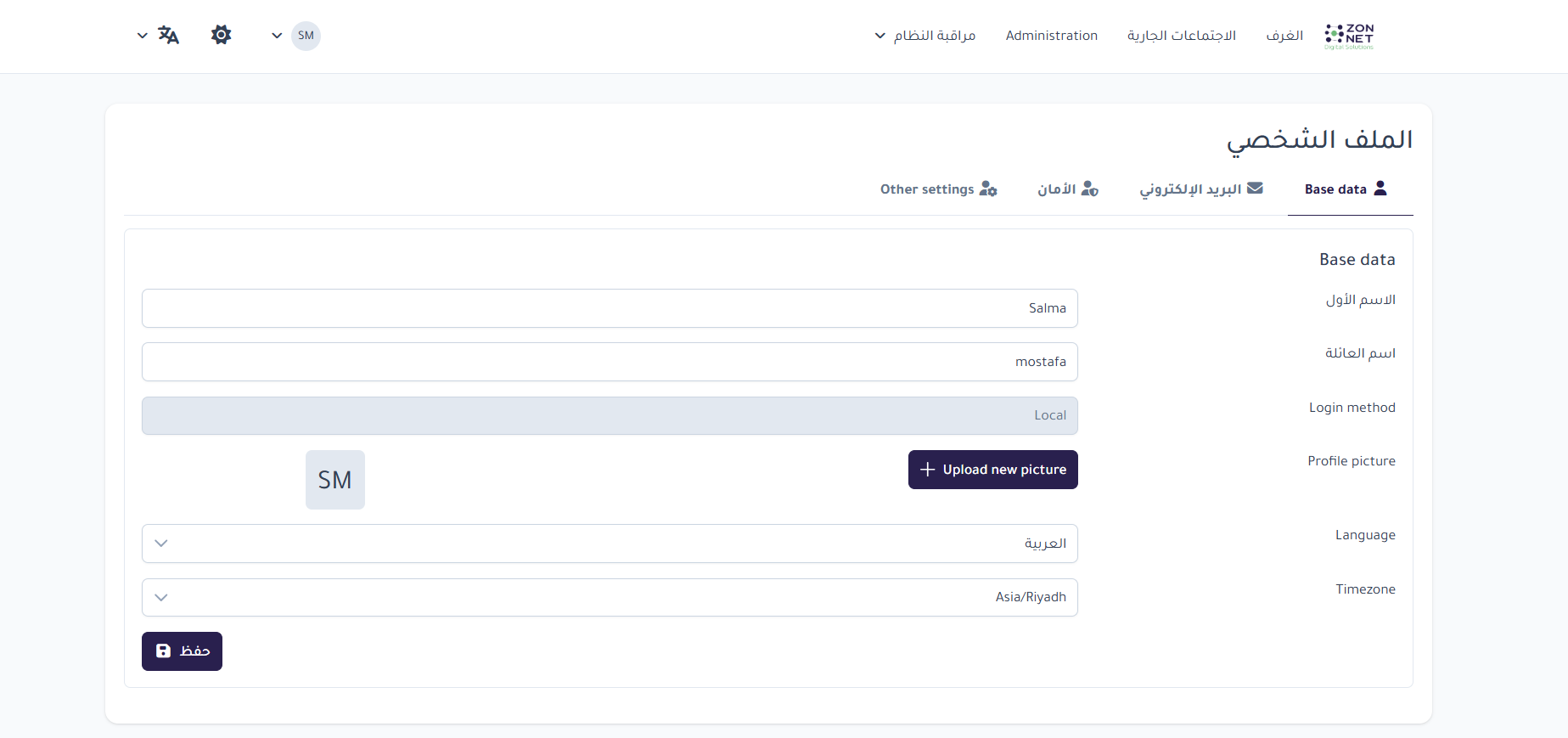 الملف الشخصى.png