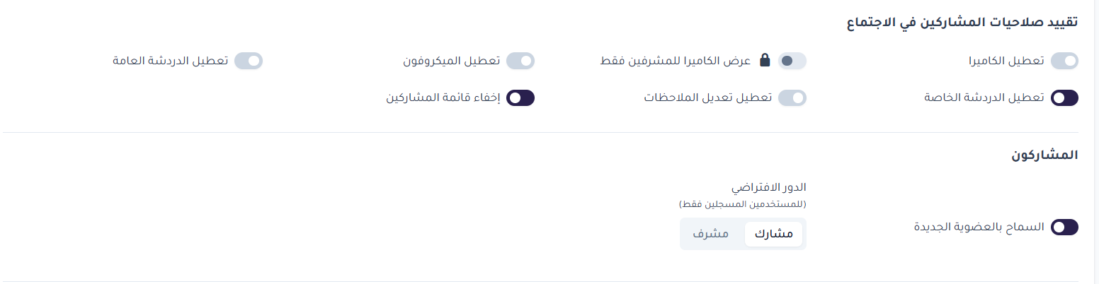 المشاركون.png