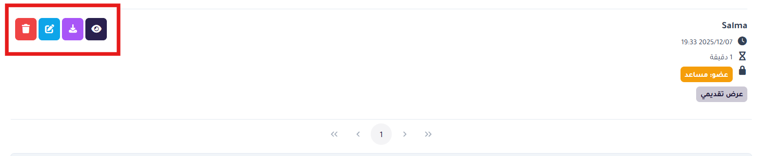 التسجيل 2.png