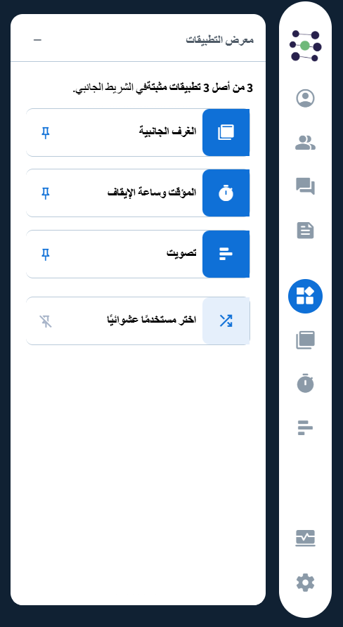 معرض التطبيقات.png