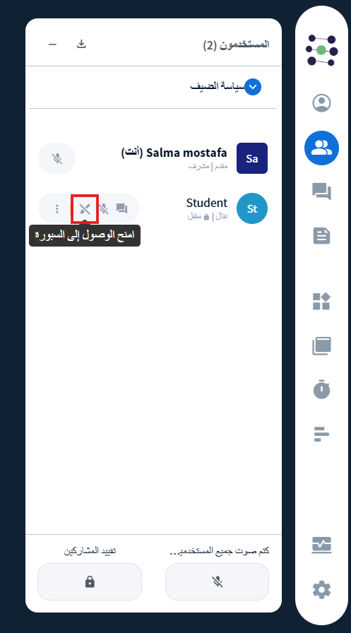 منح السبورة.png