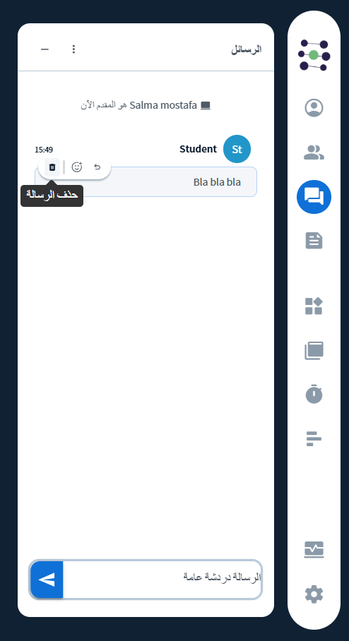 مسح الدردشة.png