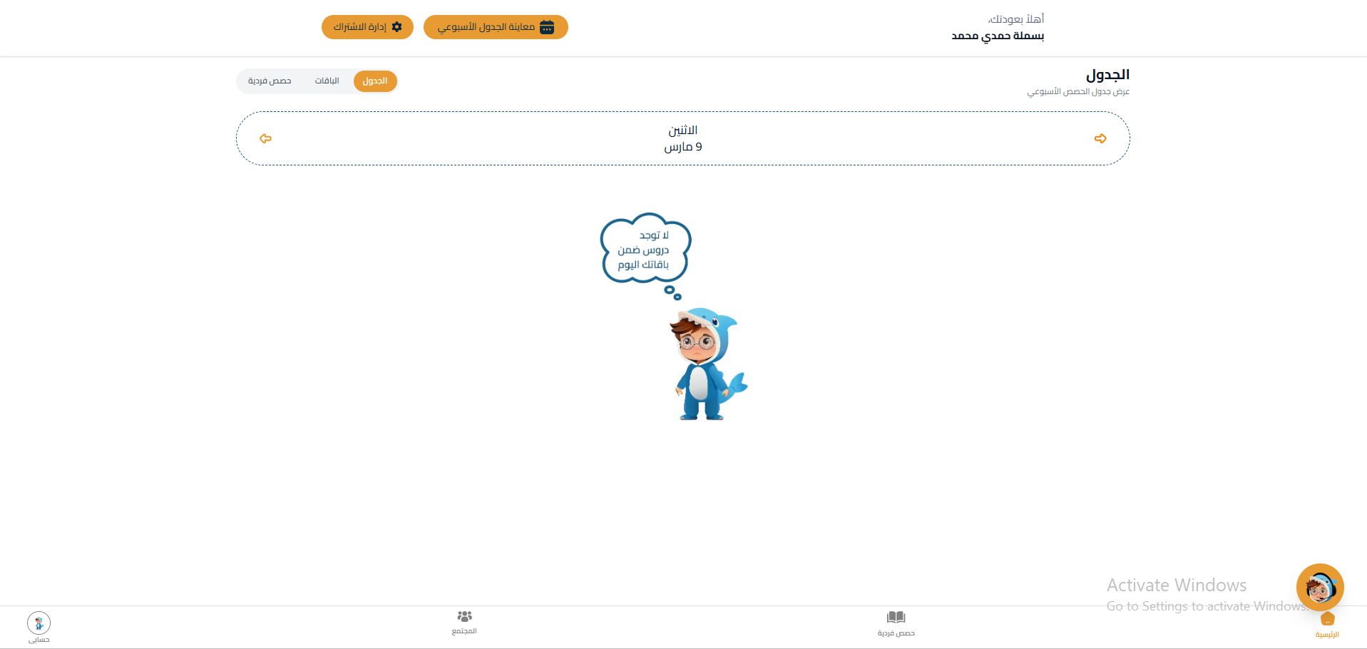 Screenshot 2026-03-11 110932.png