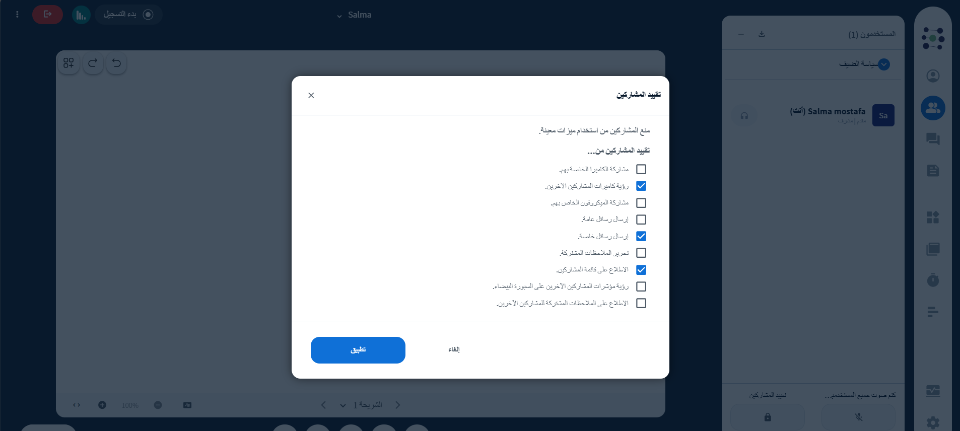 تقيد المشتركين.png