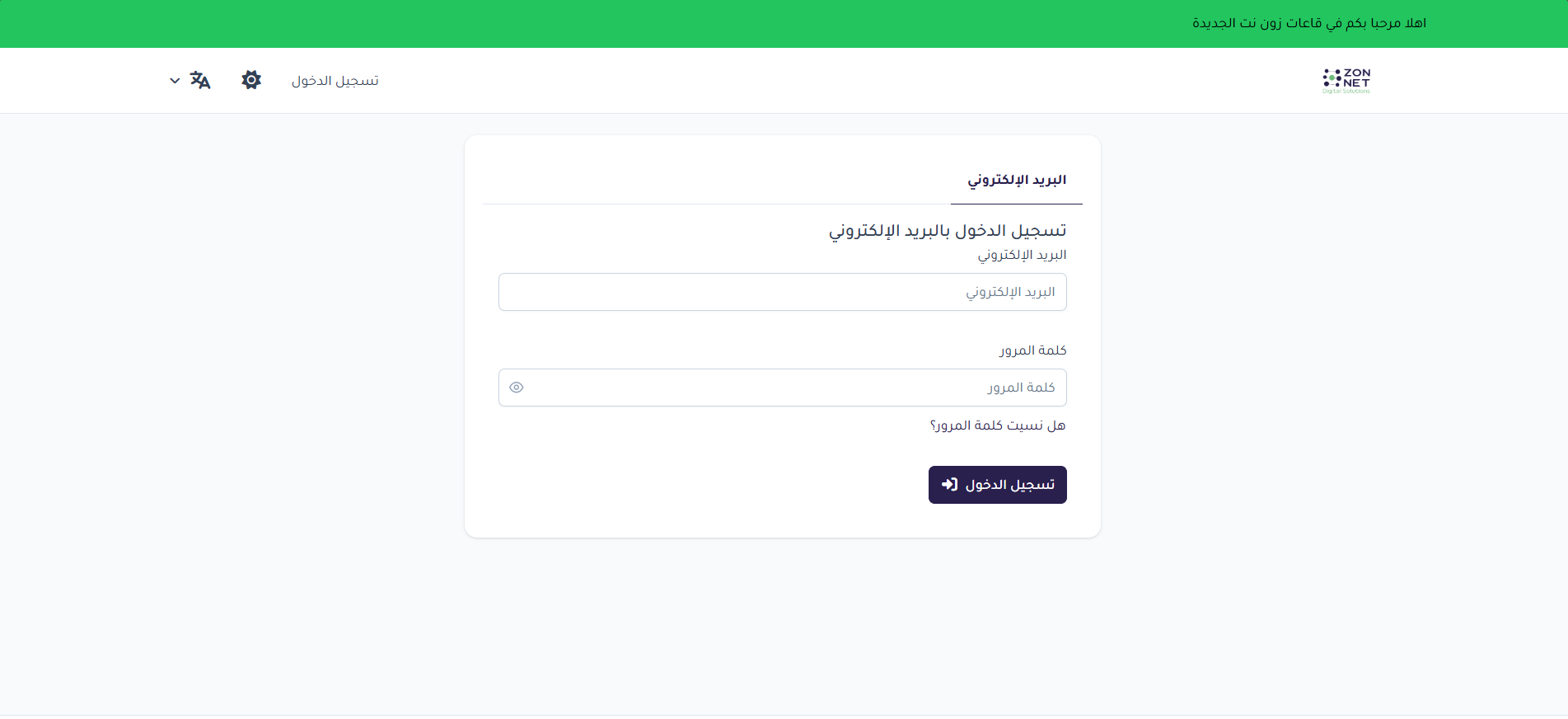 تسجيل الدخول.png