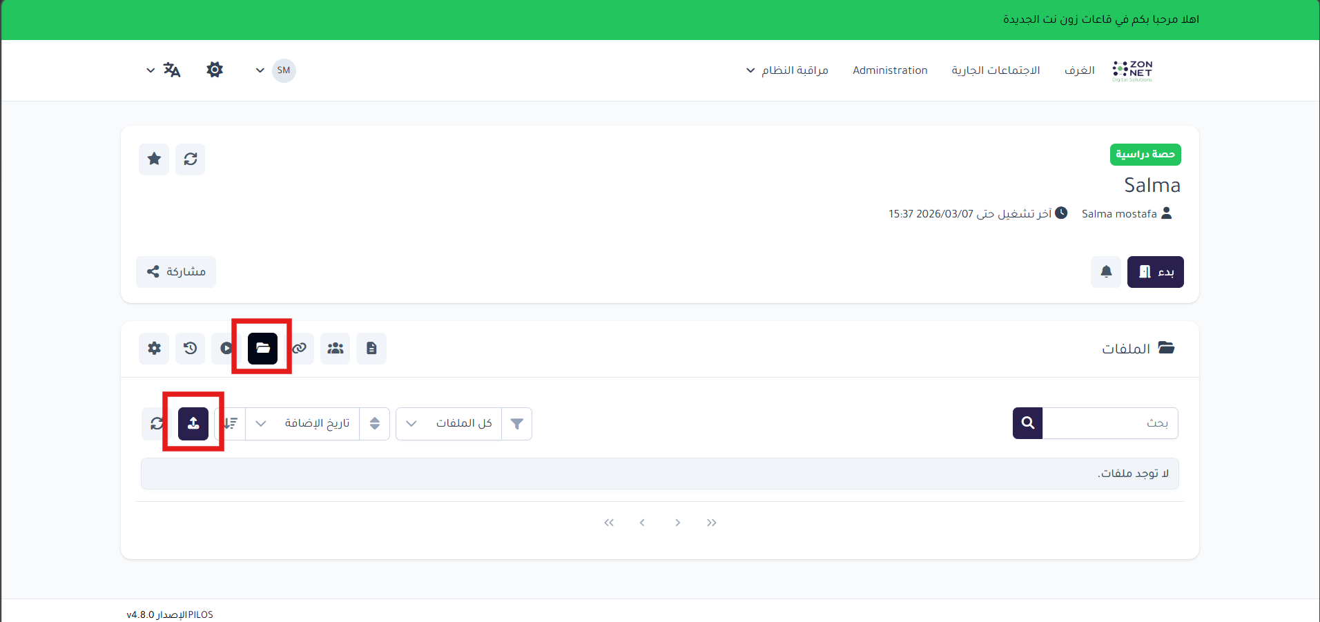 تثبيت الملفات.png